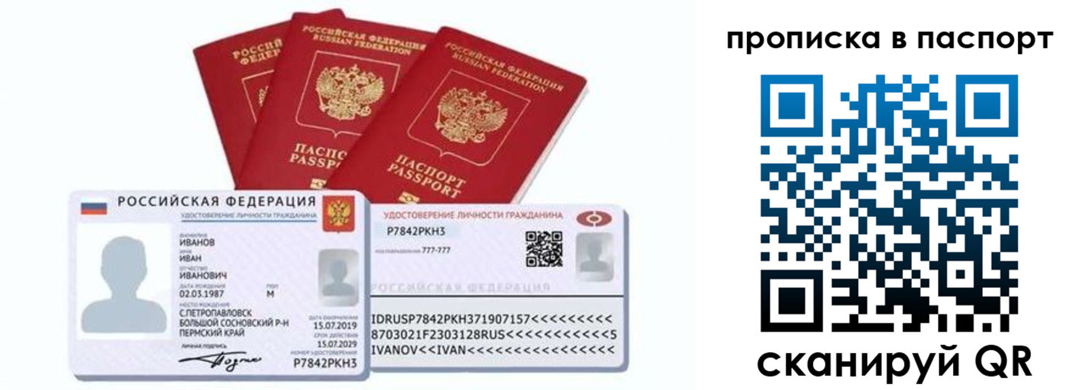 прописка для школы в Октябрьске
