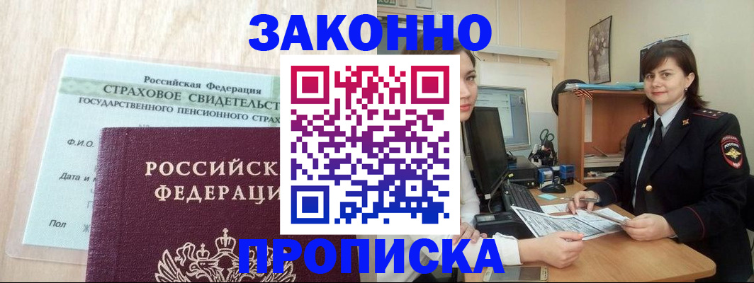 прописка поиск в Октябрьске