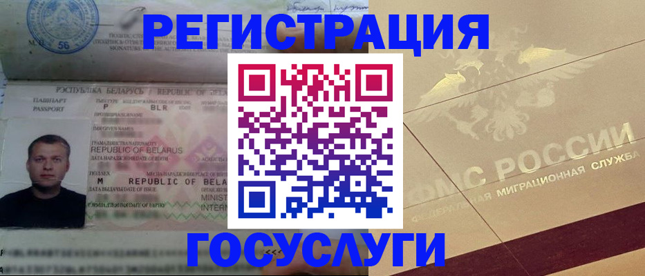 временная регистрация поиск в Октябрьске